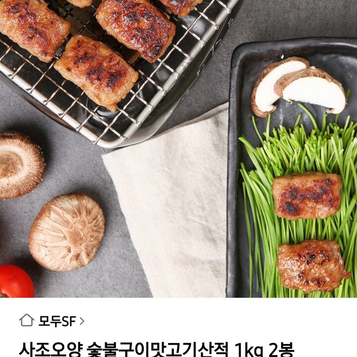 사조대림 오양 숯불구이맛 고기산적 1kg (2개) : 다나와 가격비교 [다나와] 사조대림 오양 숯불구이맛 고기산적 1kg (2개)