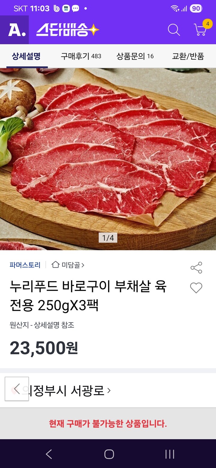 상품후기 썸네일 이미지
