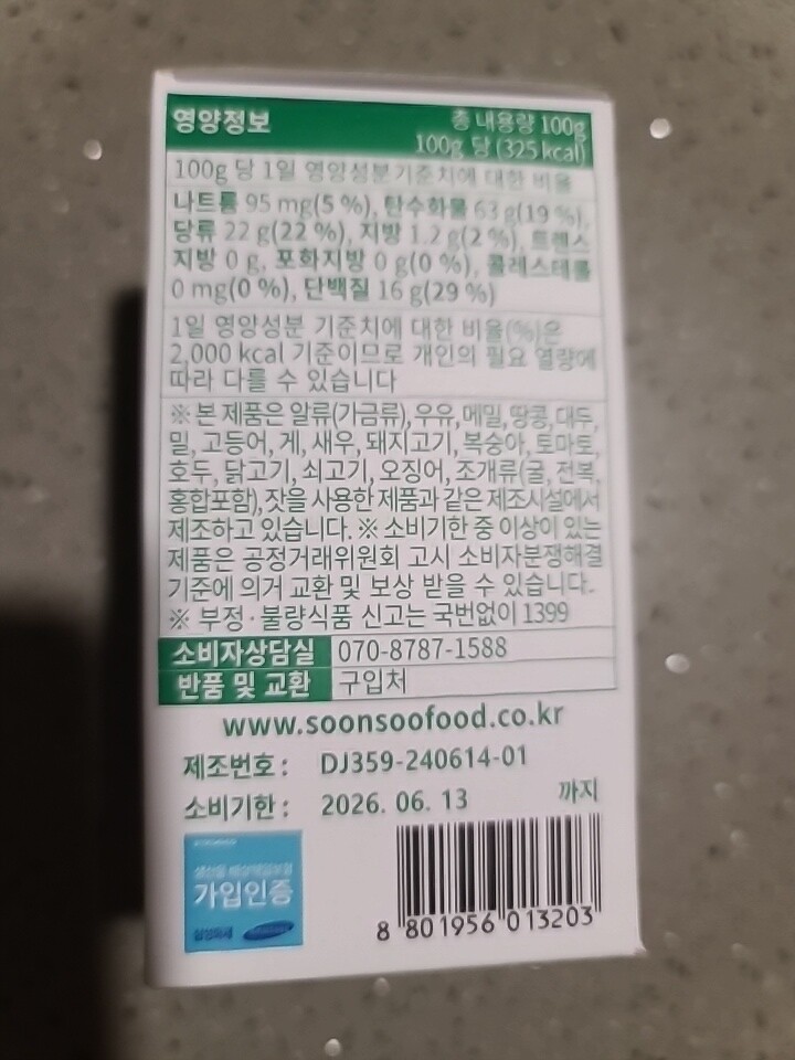 상품후기 썸네일 이미지