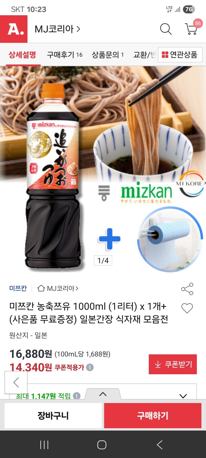 상품후기 썸네일 이미지