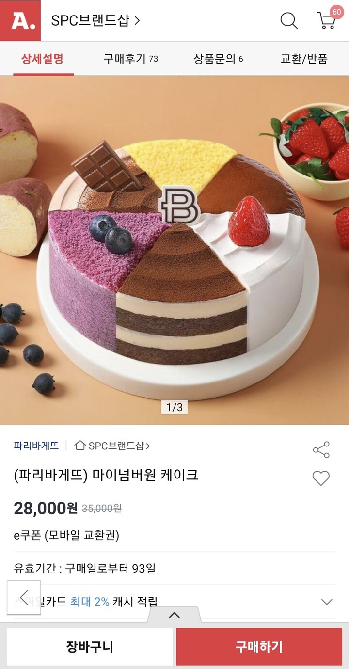 상품후기 썸네일 이미지