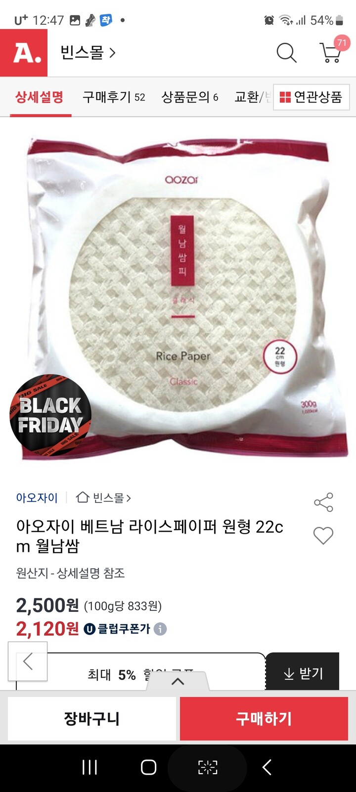 상품후기 썸네일 이미지