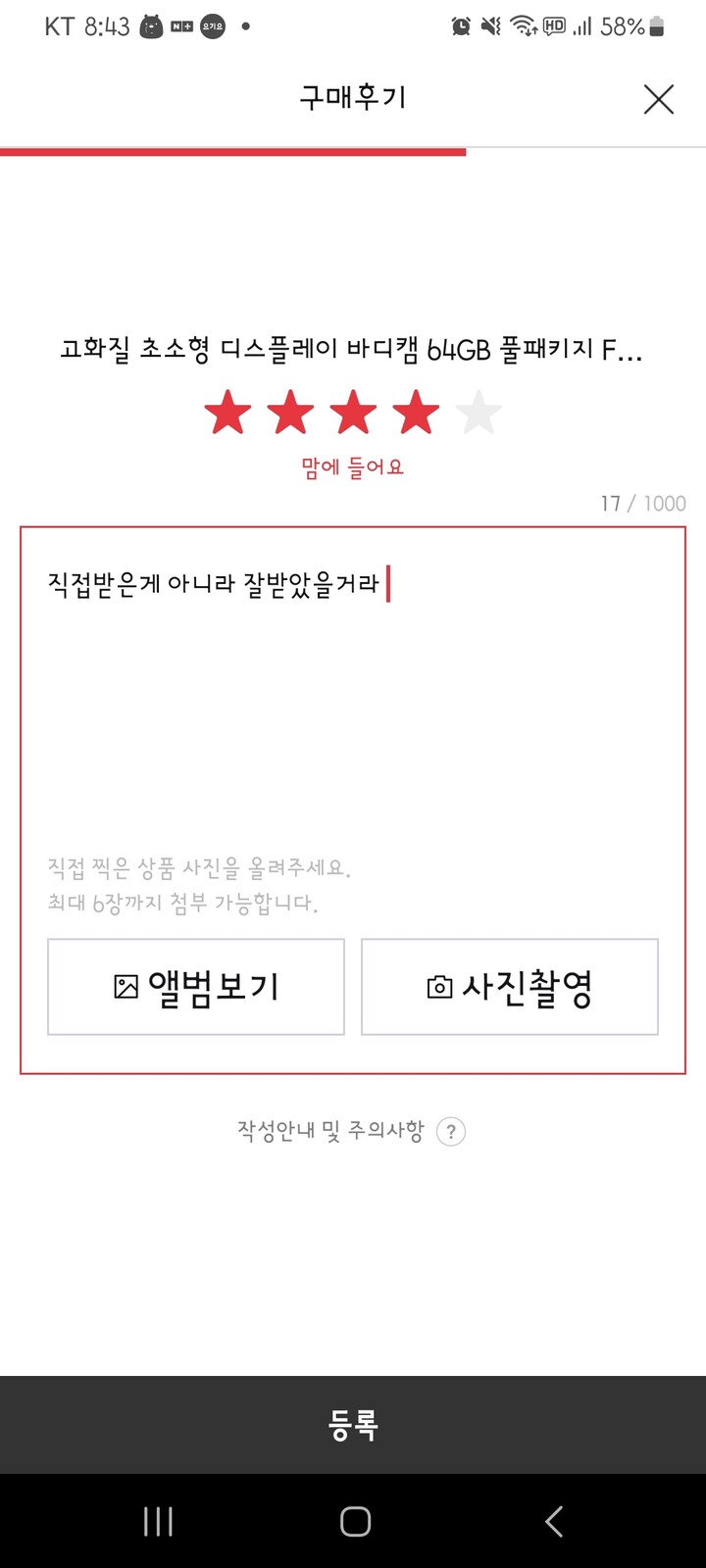 상품후기 썸네일 이미지