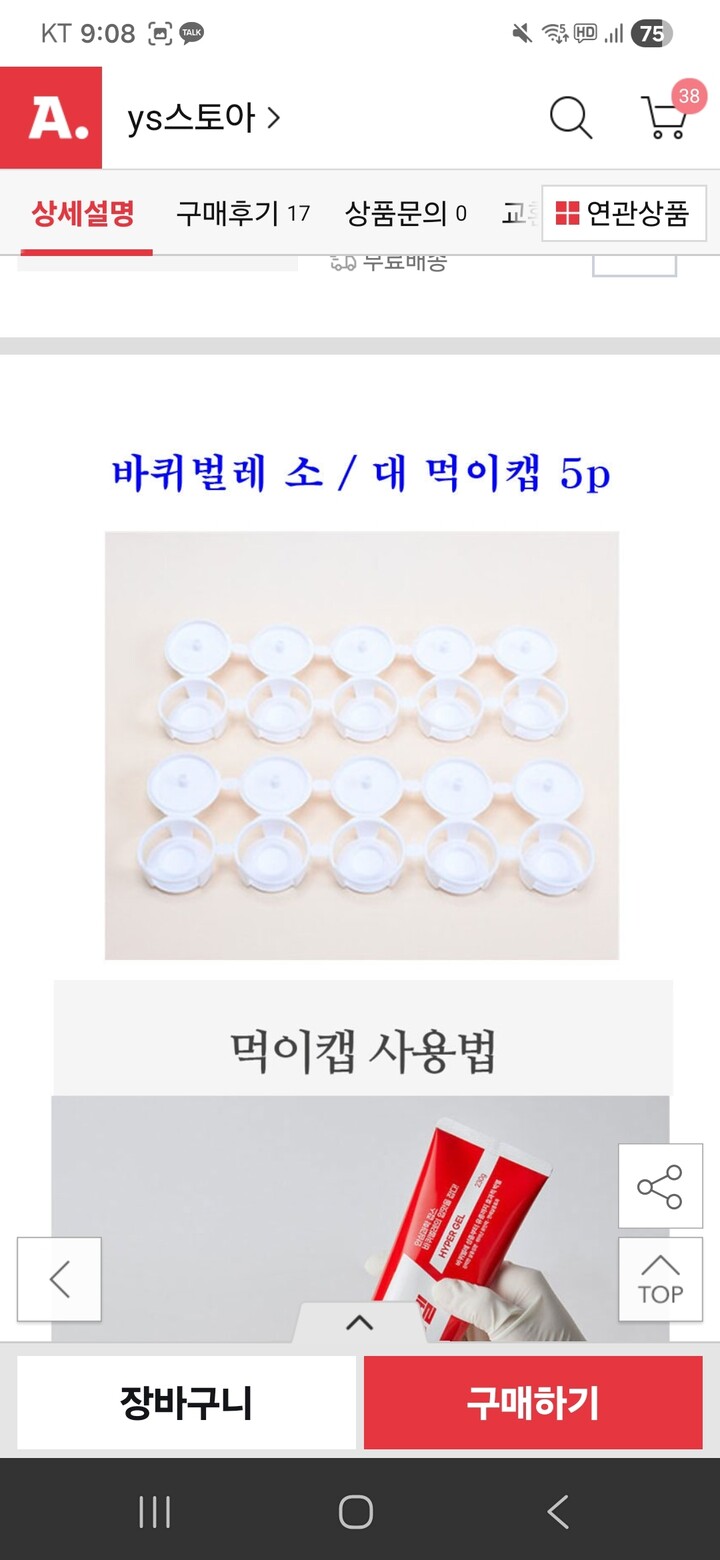 상품후기 썸네일 이미지