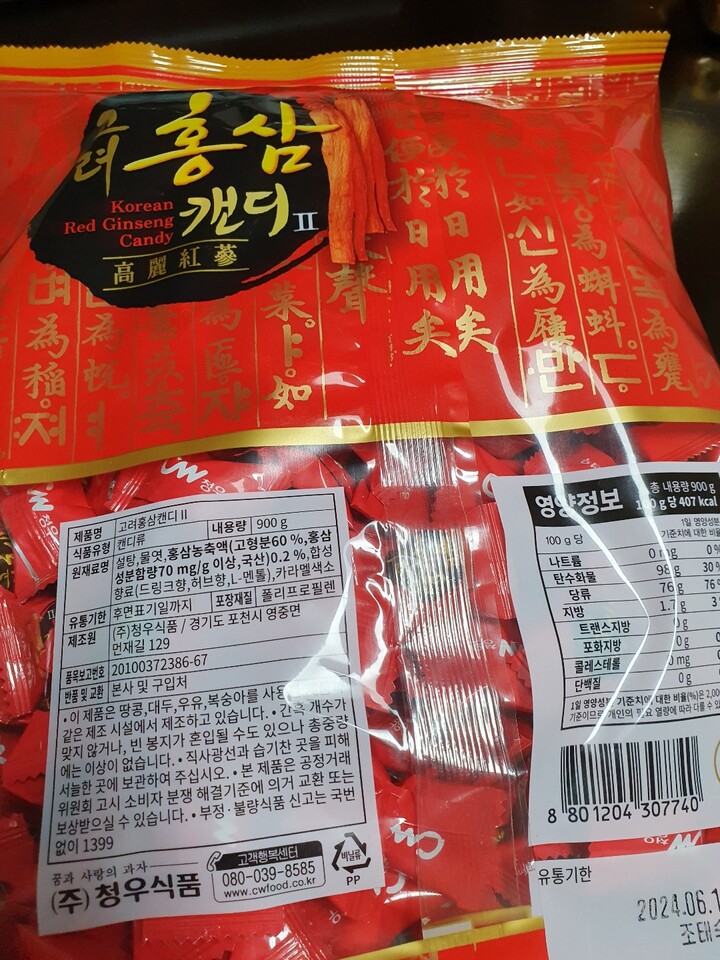청우식품 고려 홍삼캔디 900g (1개) : 다나와 가격비교 [다나와] 청우식품 고려 홍삼캔디 900g (1개)