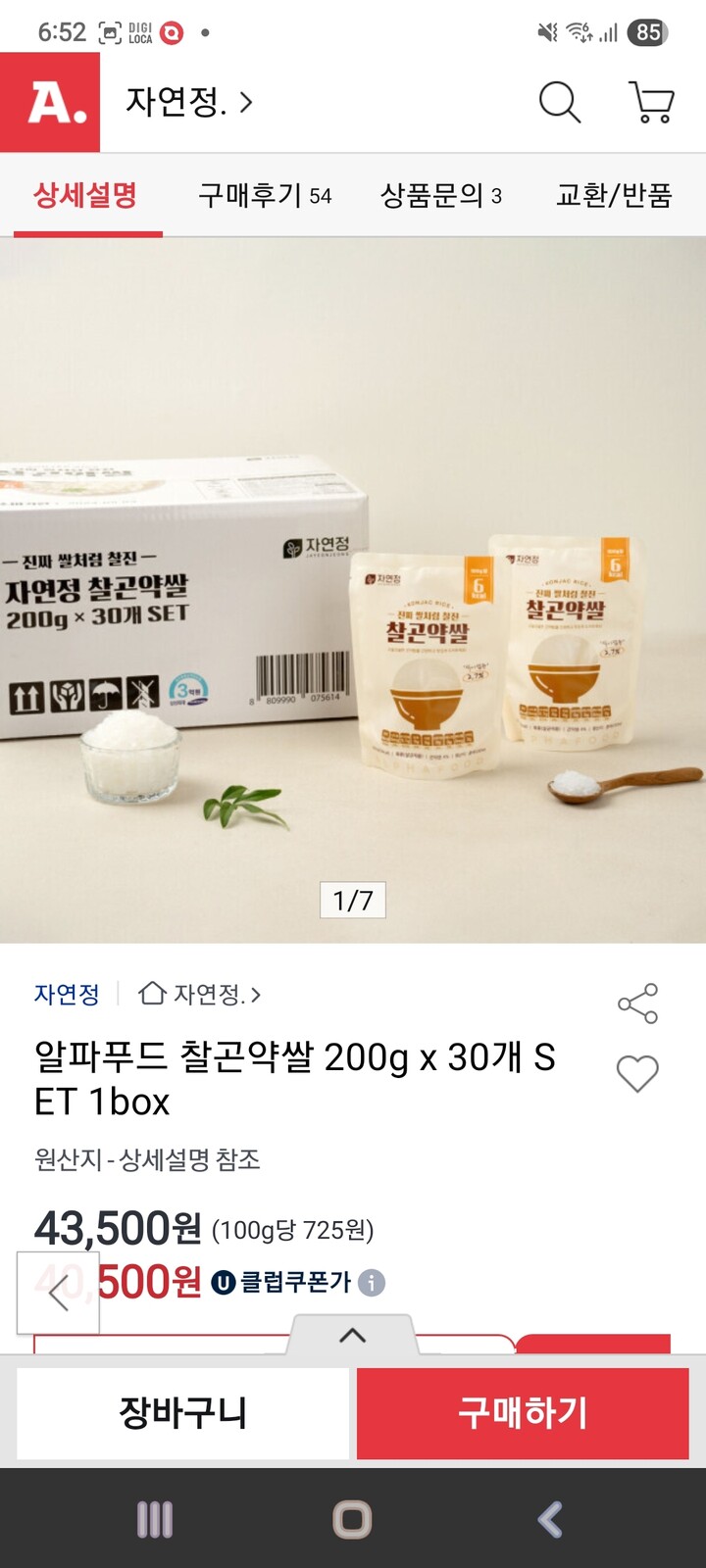 상품후기 썸네일 이미지