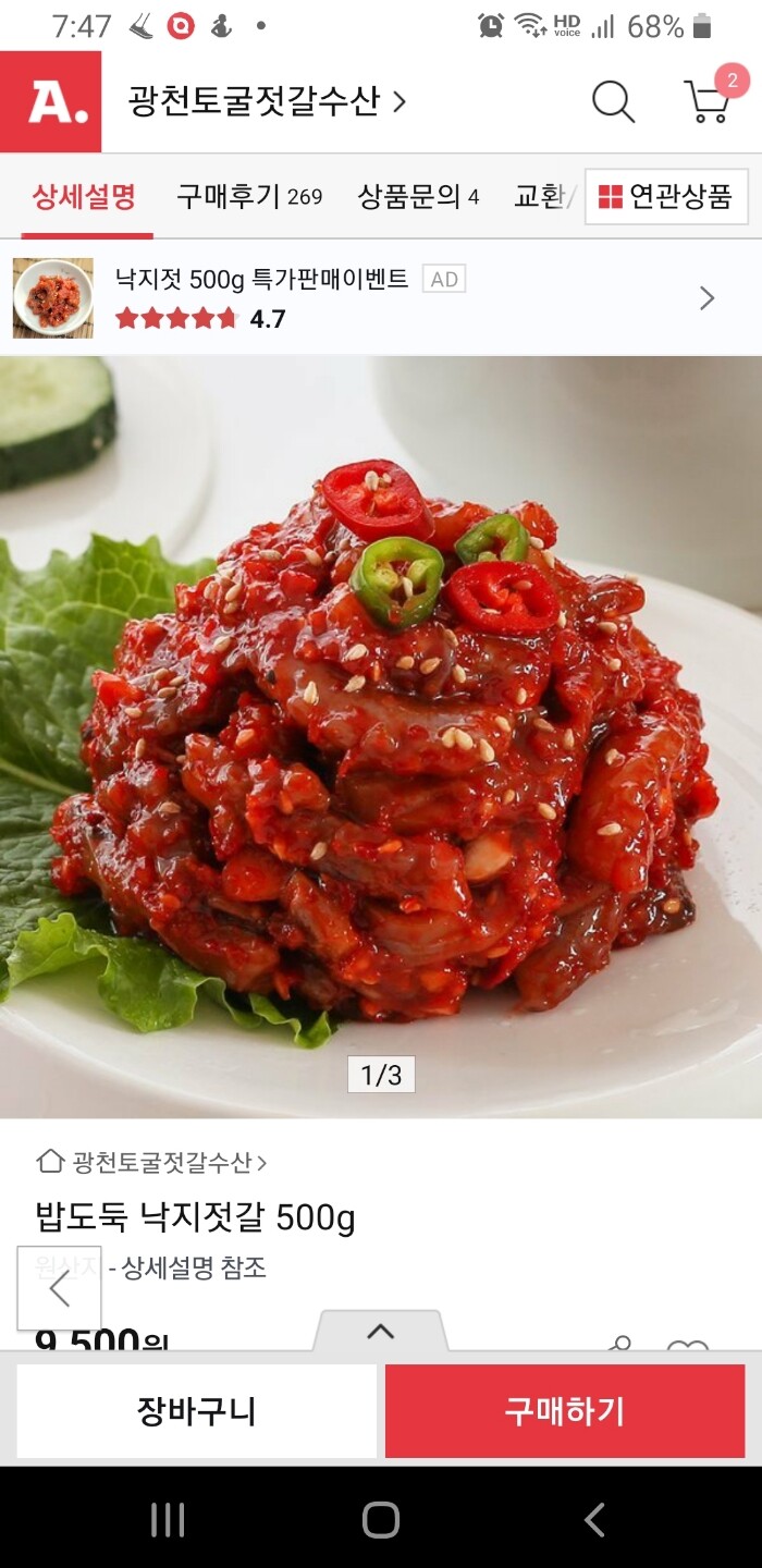 상품후기 썸네일 이미지