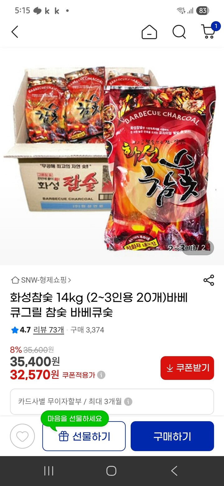 상품후기 썸네일 이미지