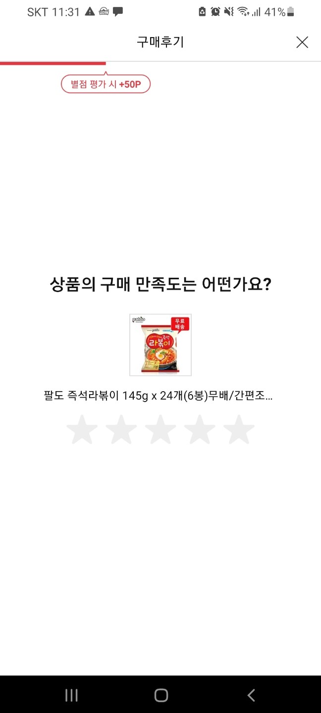 팔도 라볶이 145g (24개) : 다나와 가격비교