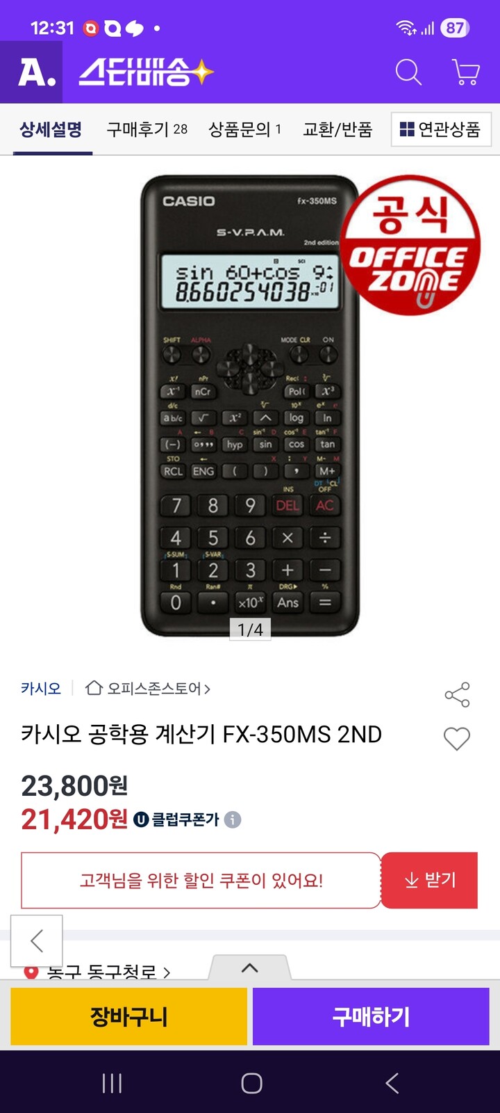 상품후기 썸네일 이미지