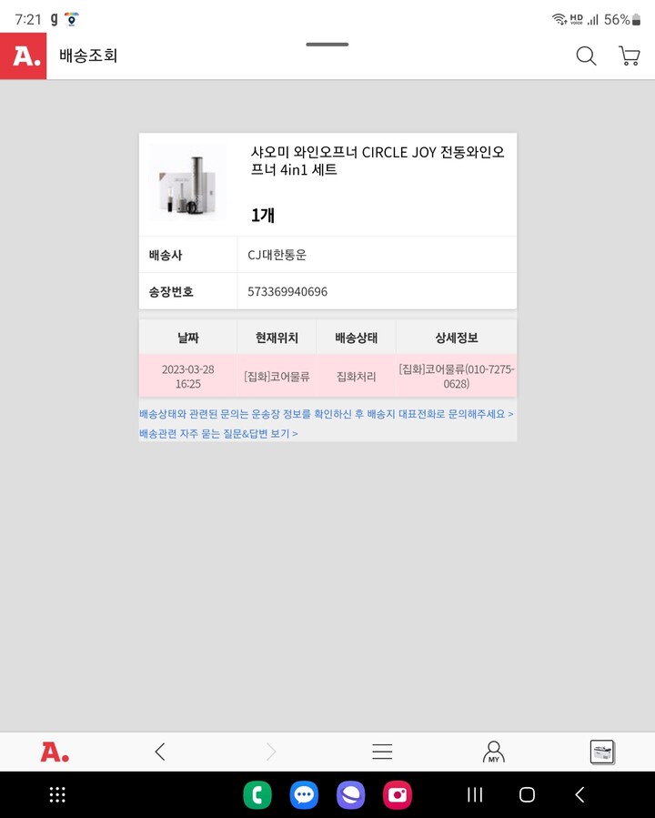 상품후기 썸네일 이미지