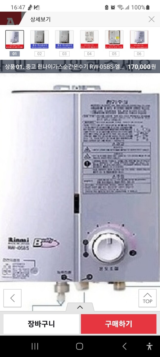 상품후기 썸네일 이미지