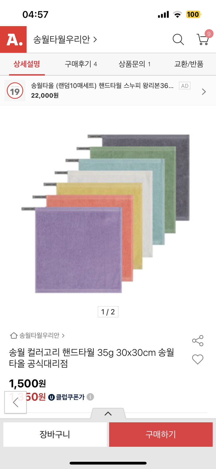 상품후기 썸네일 이미지