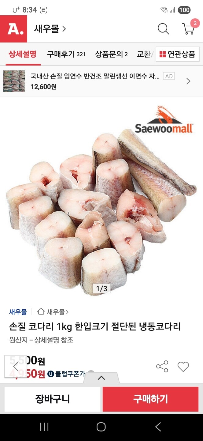 상품후기 썸네일 이미지