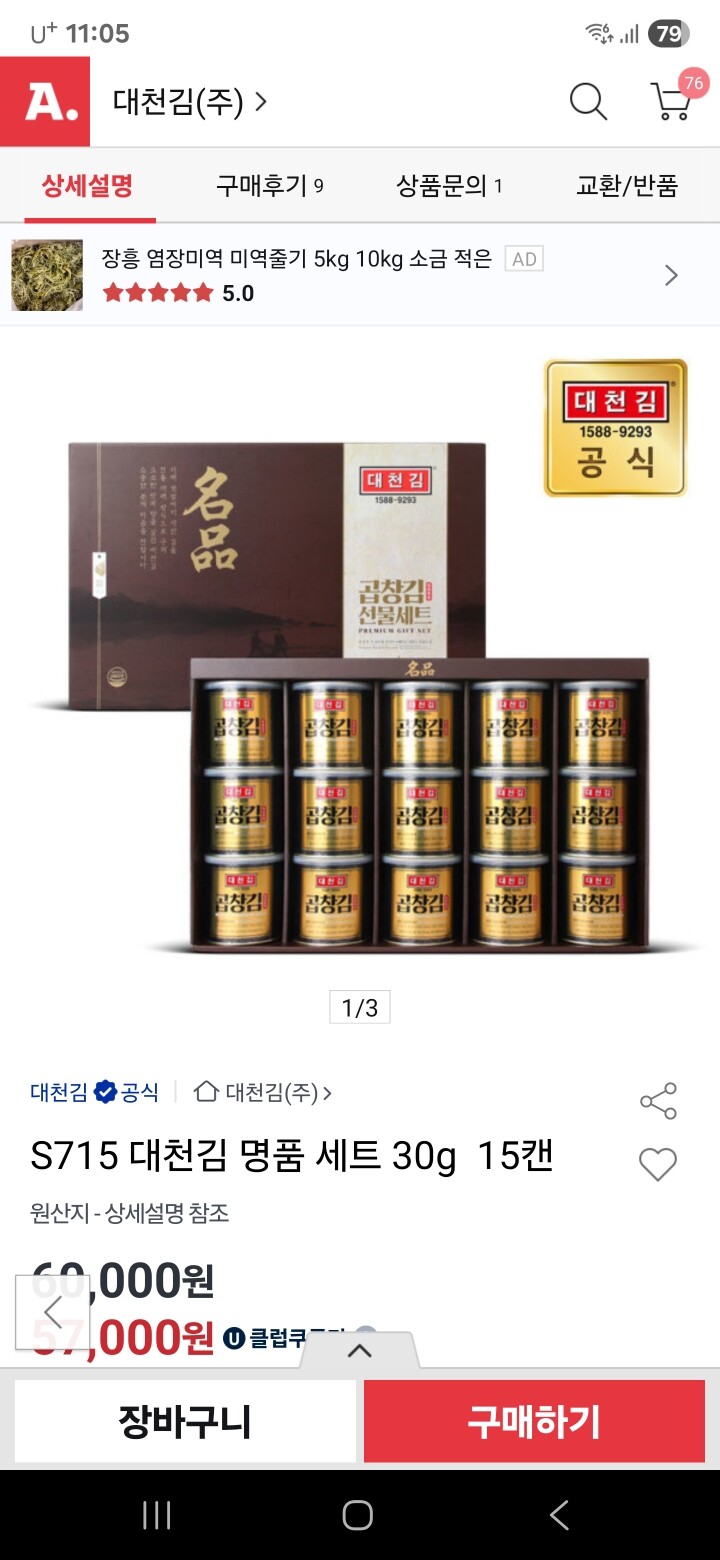 상품후기 썸네일 이미지