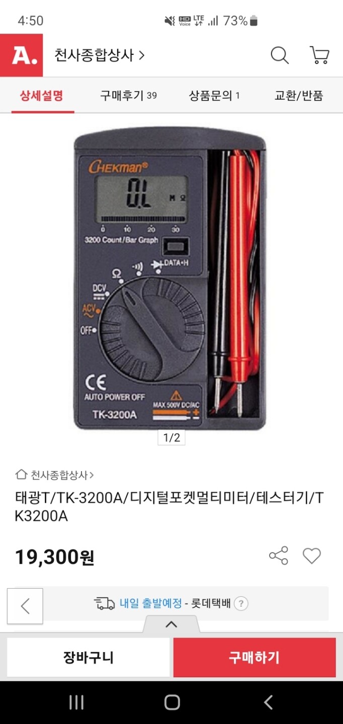 태광전자 TK-3200A : 다나와 가격비교 [다나와] 태광전자 TK-3200A