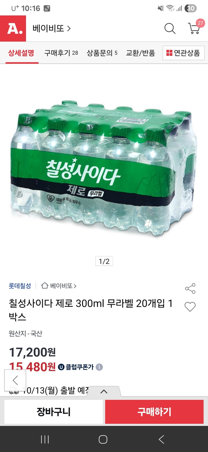 상품후기 썸네일 이미지
