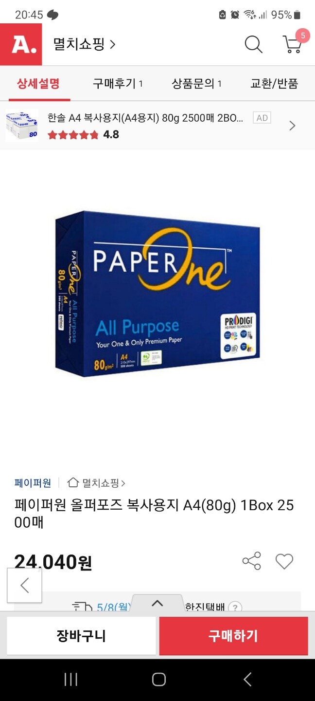 상품후기 썸네일 이미지