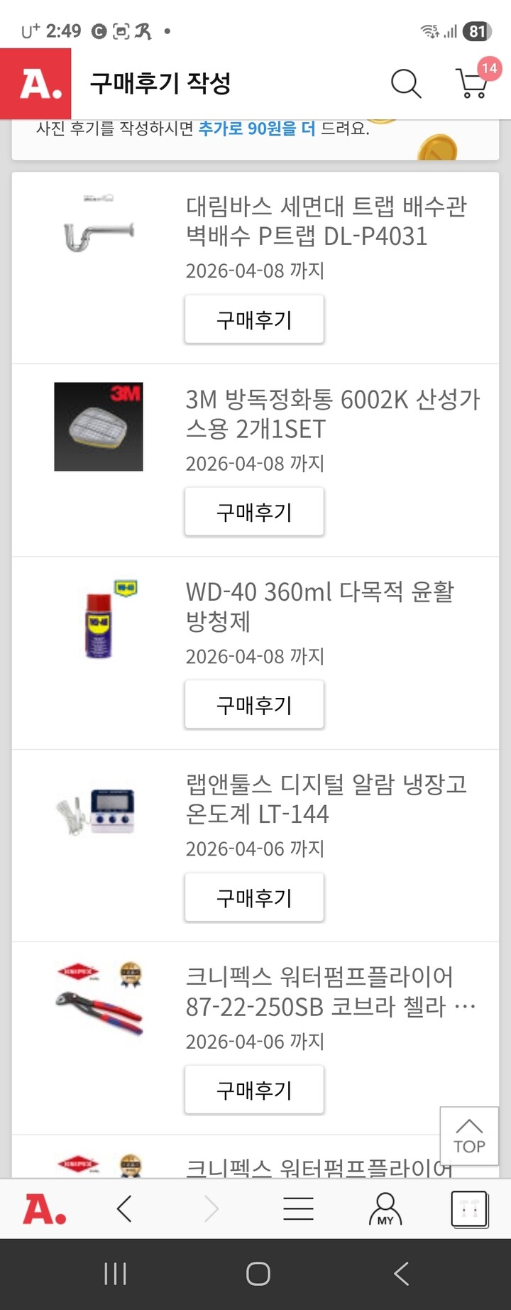 상품후기 썸네일 이미지