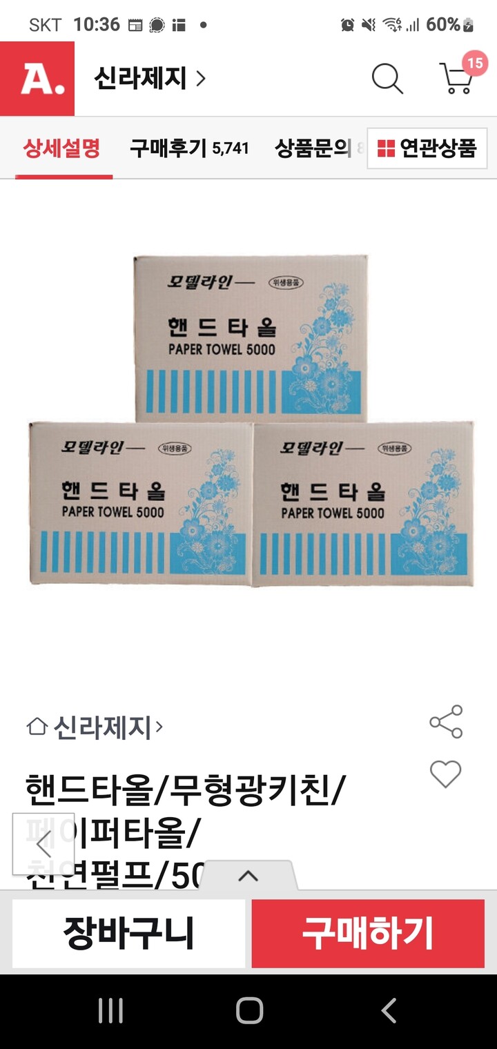 상품후기 썸네일 이미지