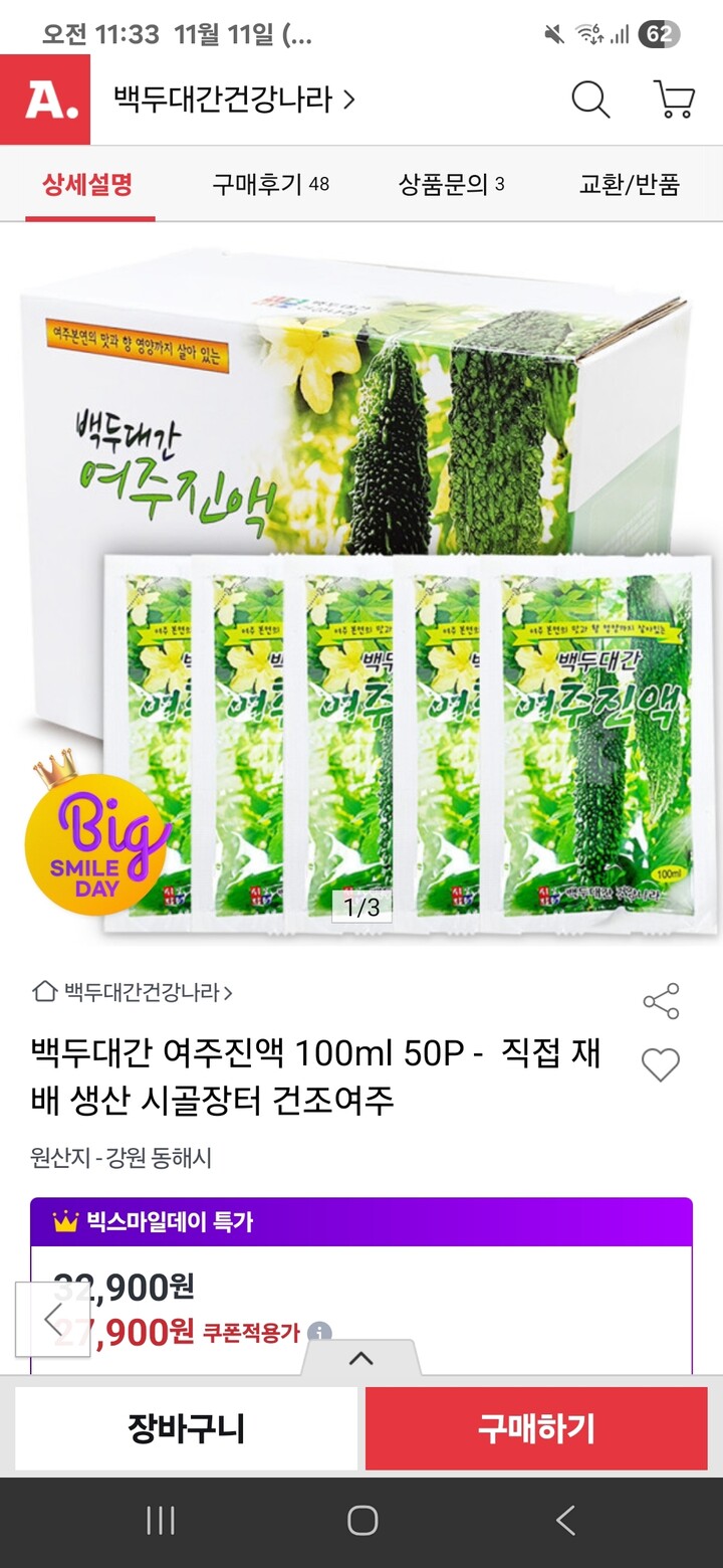 상품후기 썸네일 이미지
