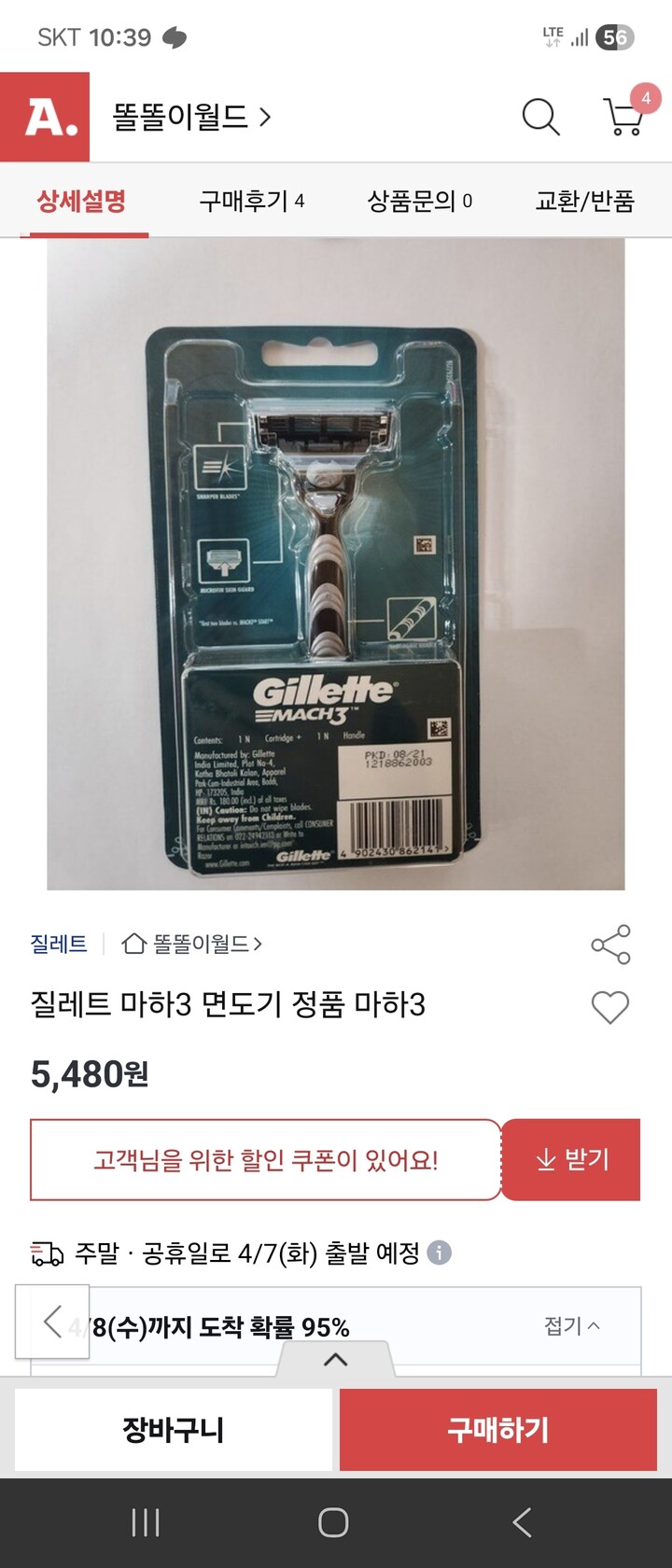 상품후기 썸네일 이미지