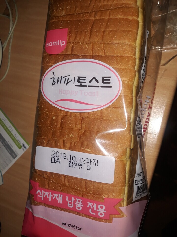 SPC삼립 해피토스트 840g (10개) : 다나와 가격비교 [다나와] SPC삼립 해피토스트 840g (10개)