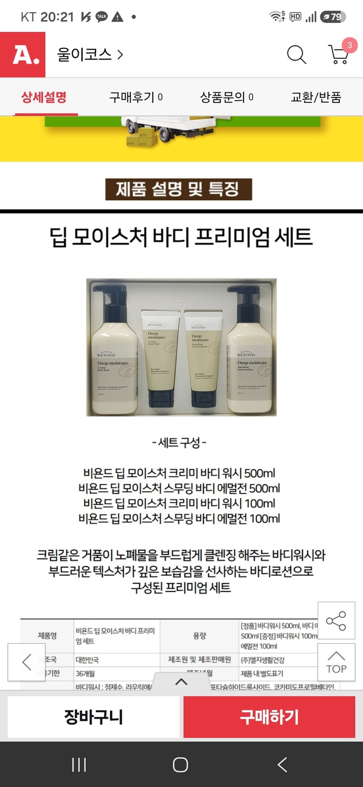상품후기 썸네일 이미지