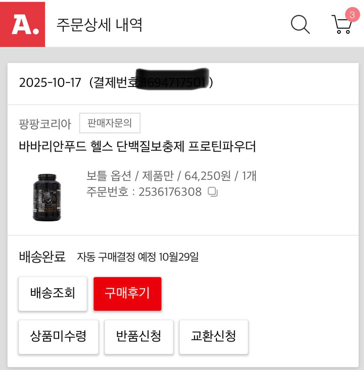 상품후기 썸네일 이미지