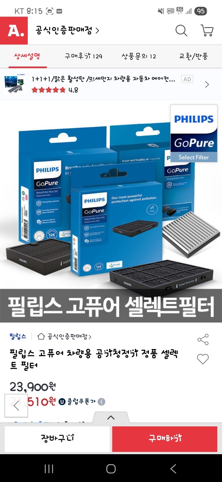 상품후기 썸네일 이미지