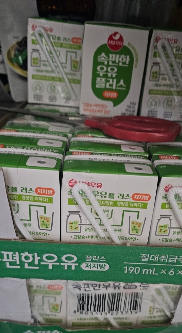 서울우유 저지방은.처음인데 맛있네...