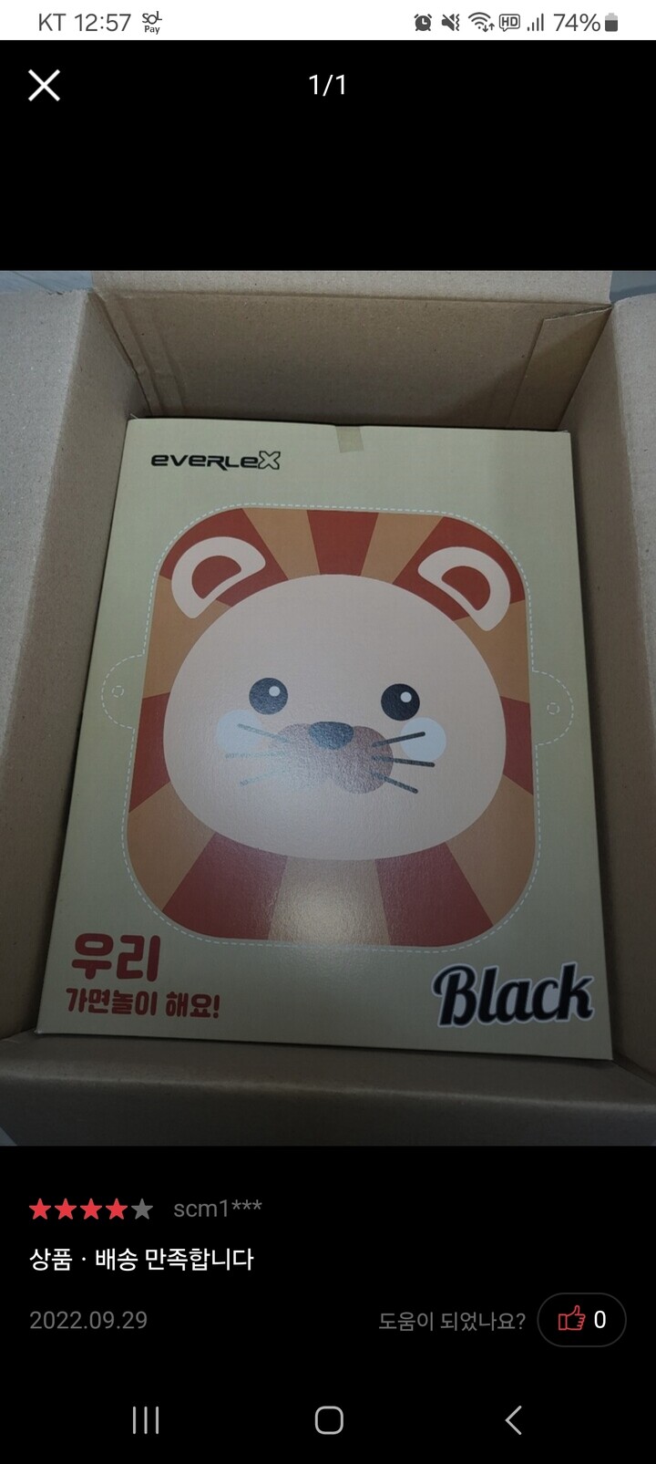 상품후기 썸네일 이미지