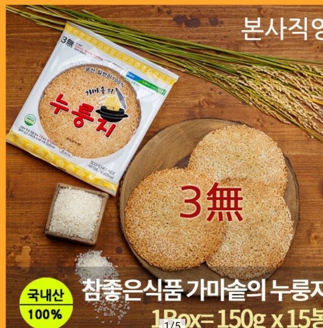 참좋은식품 가마솥 누룽지 150g (1개) : 다나와 가격비교 [다나와] 참좋은식품 가마솥 누룽지 150g (1개)