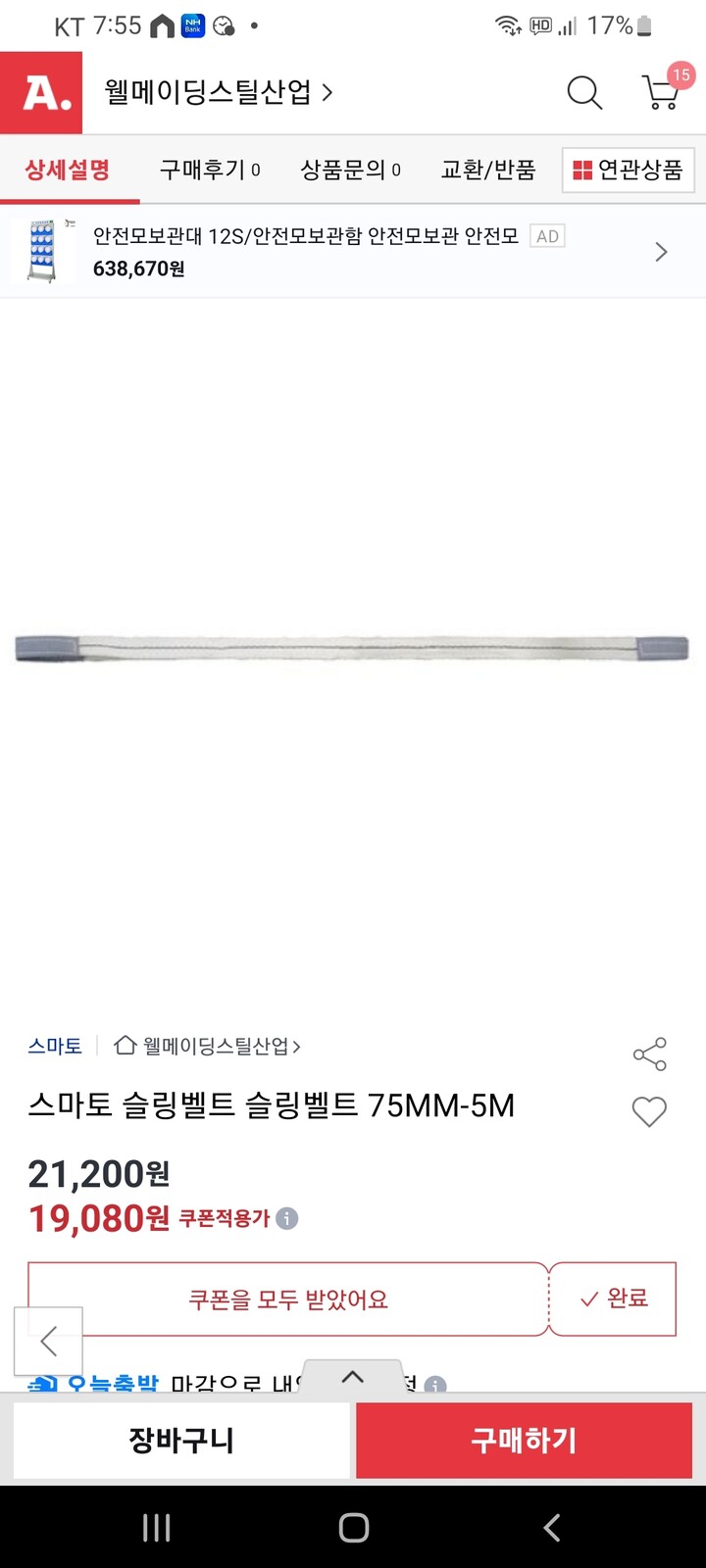 상품후기 썸네일 이미지