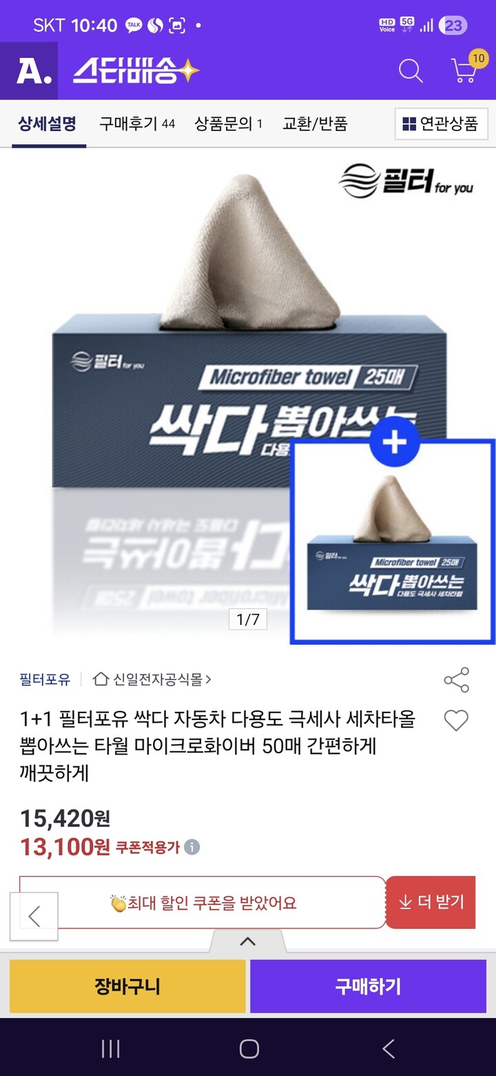 상품후기 썸네일 이미지