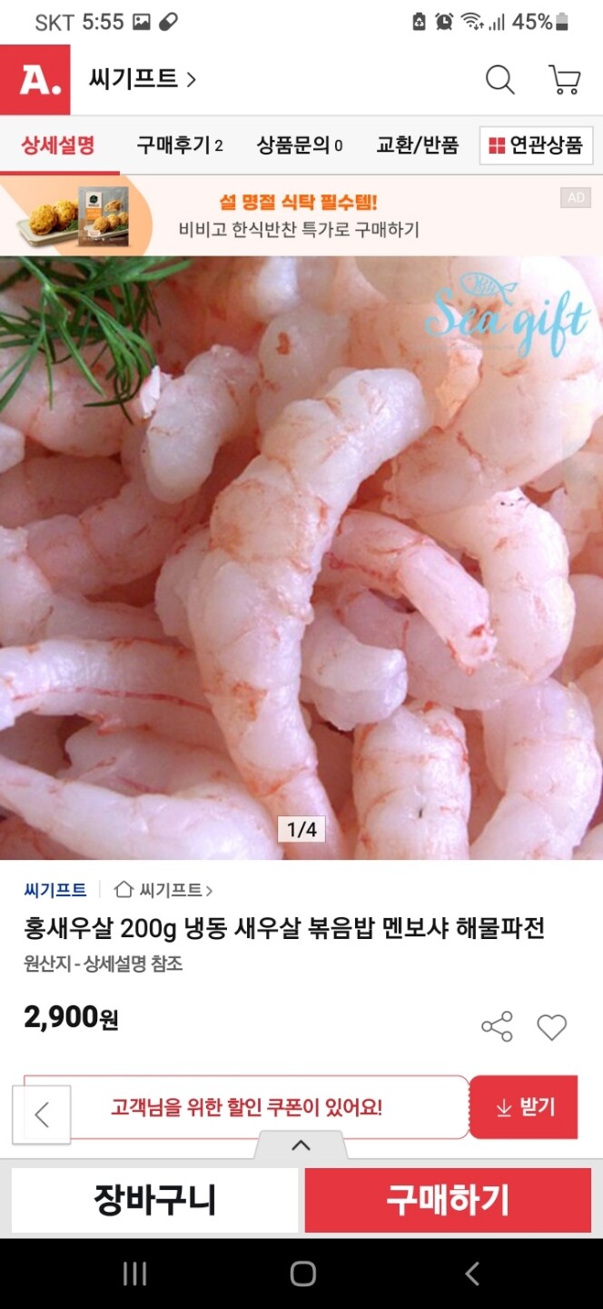 상품후기 썸네일 이미지
