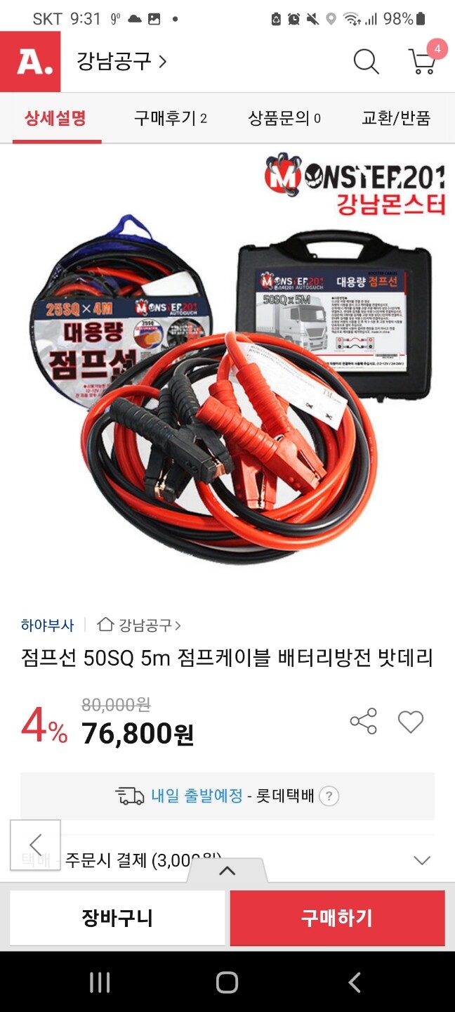 상품후기 썸네일 이미지
