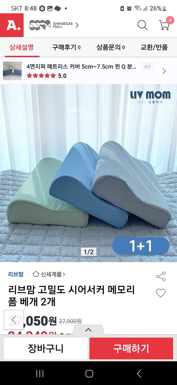 상품후기 썸네일 이미지