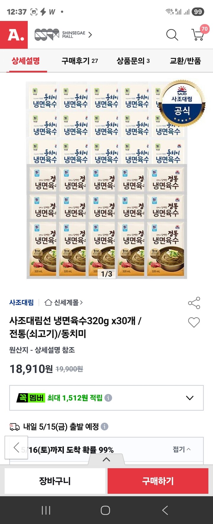 상품후기 썸네일 이미지