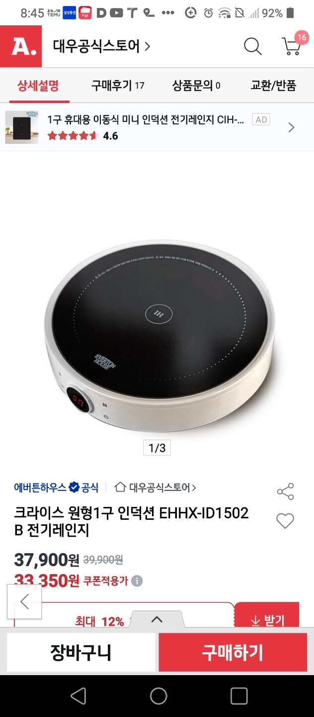 상품후기 썸네일 이미지