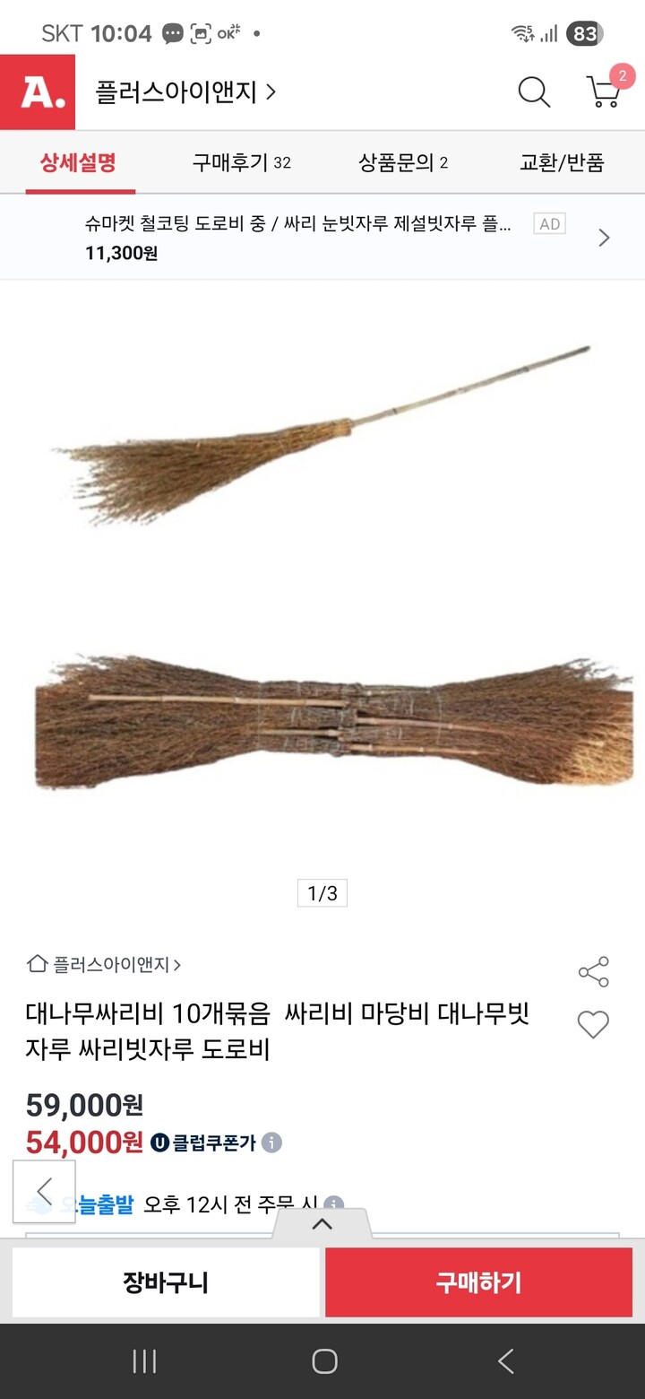 상품후기 썸네일 이미지