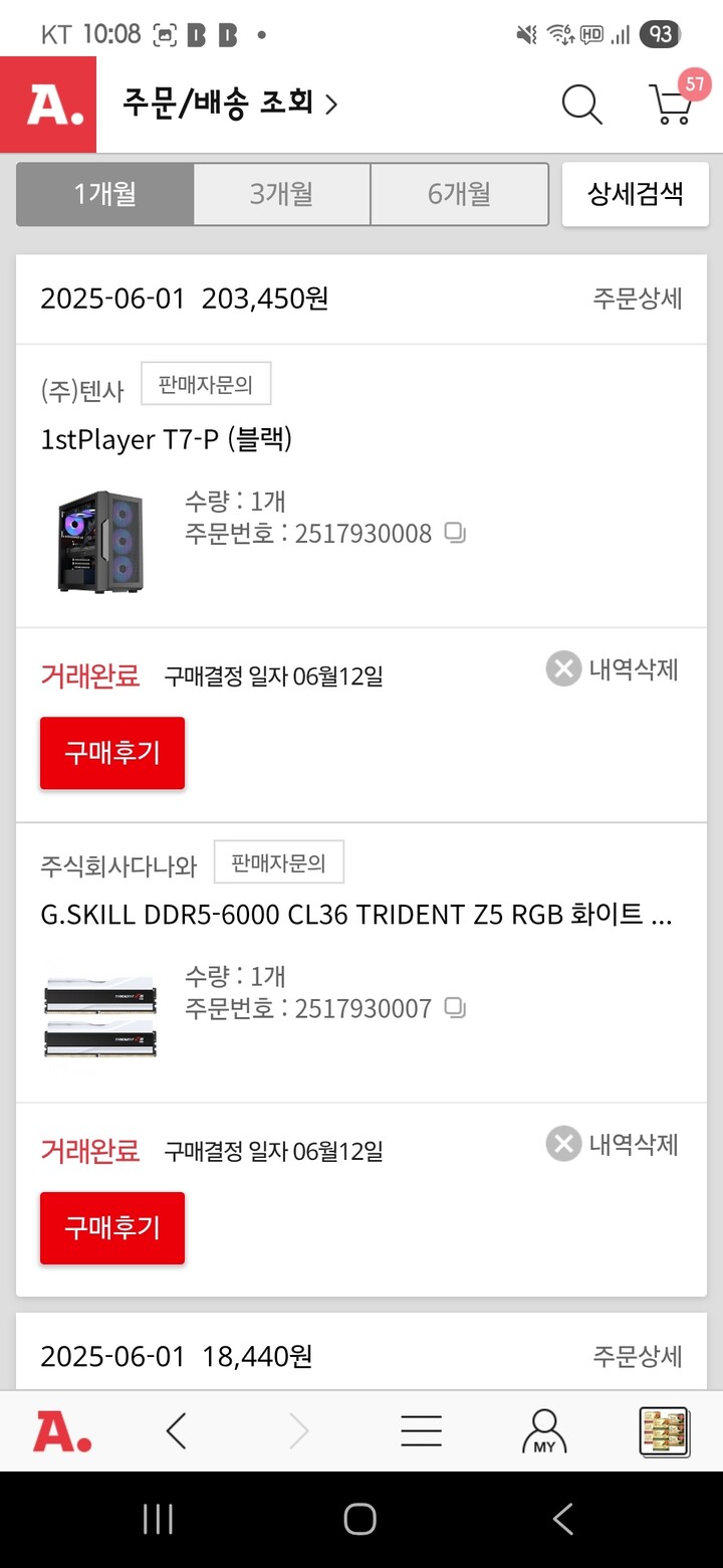 상품후기 썸네일 이미지