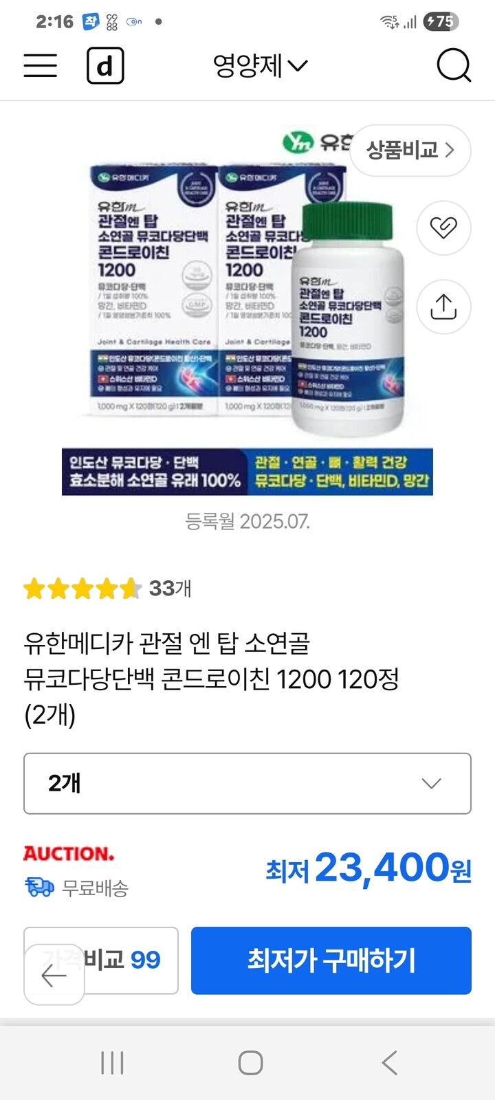 상품후기 썸네일 이미지