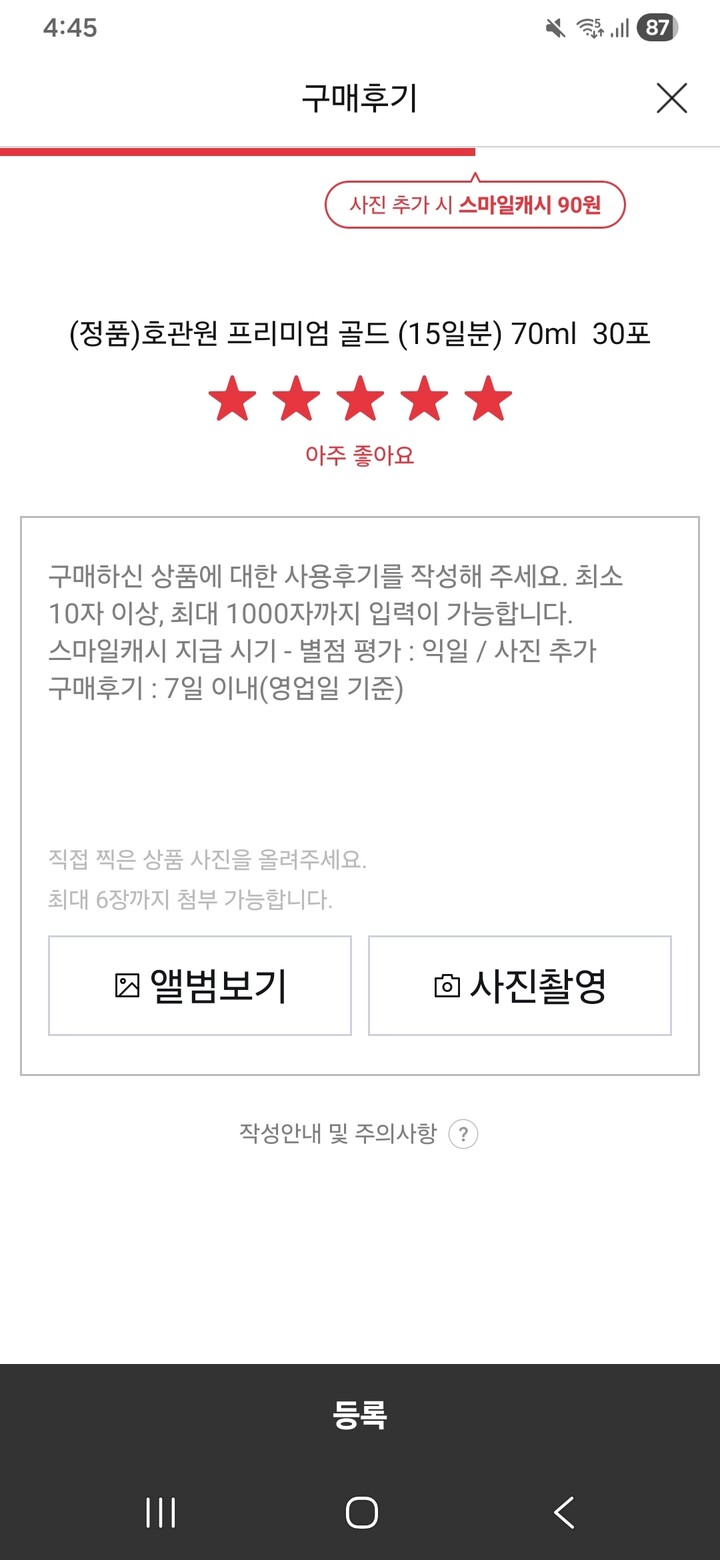 상품후기 썸네일 이미지