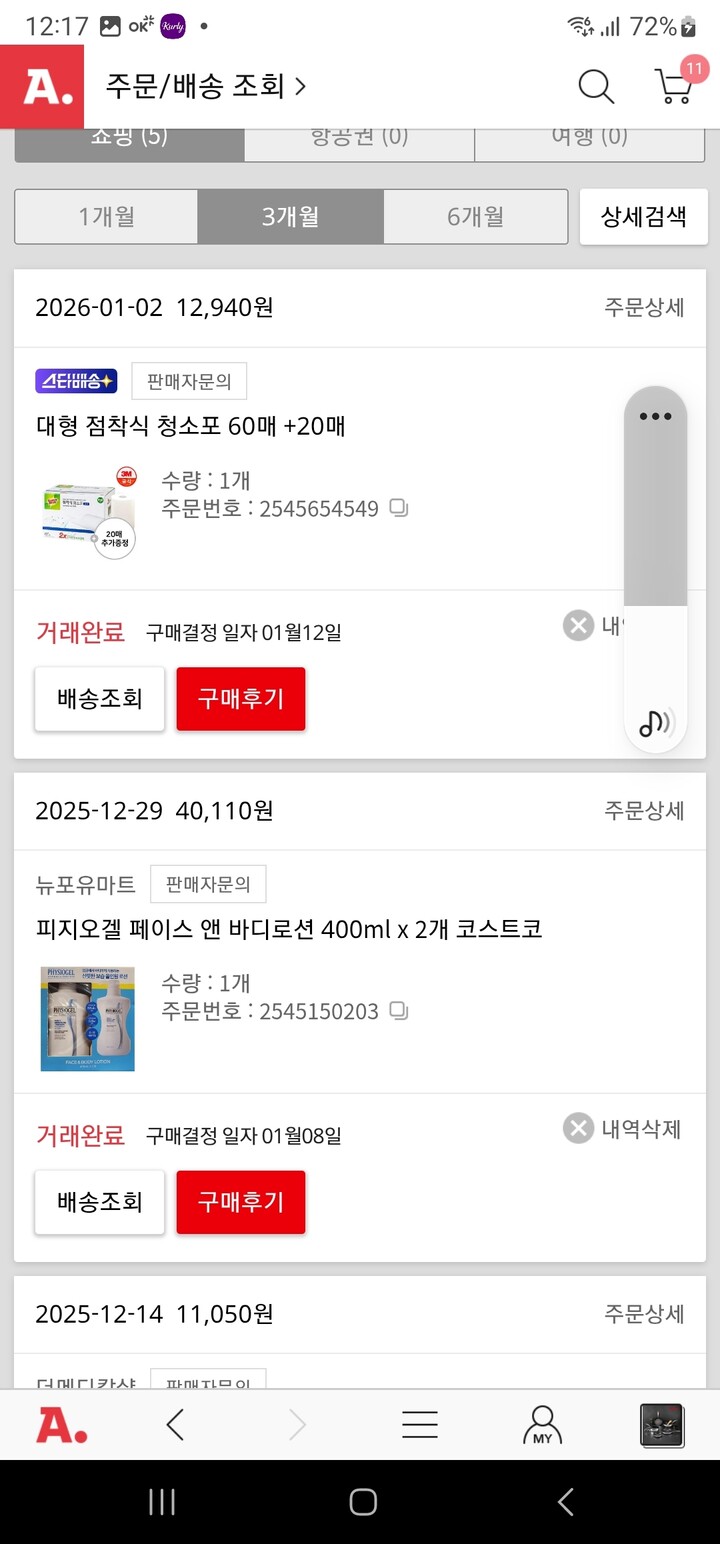 상품후기 썸네일 이미지