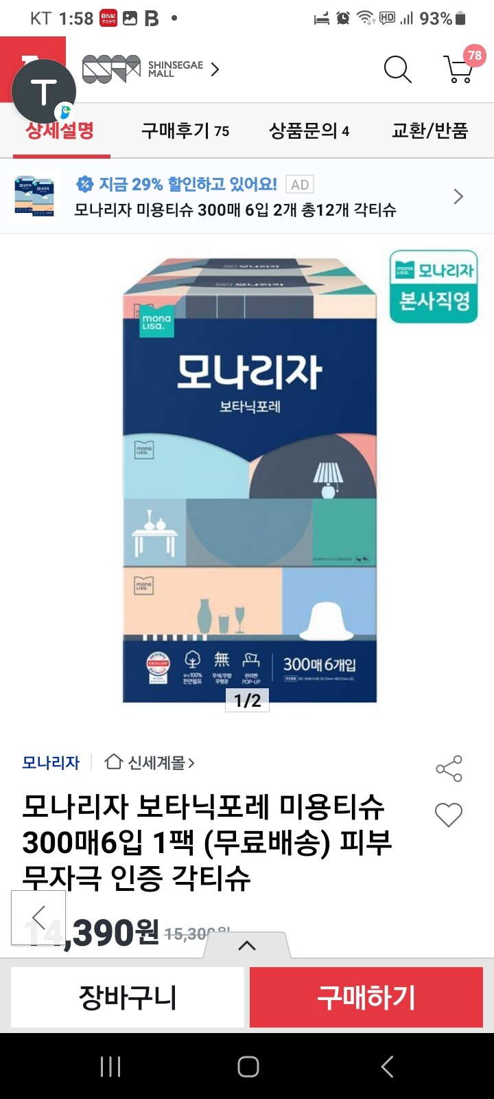 상품후기 썸네일 이미지