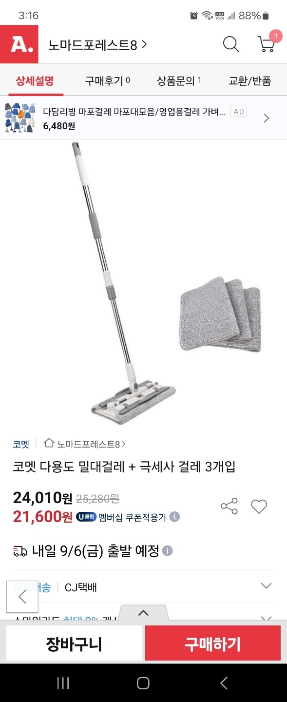 상품후기 썸네일 이미지
