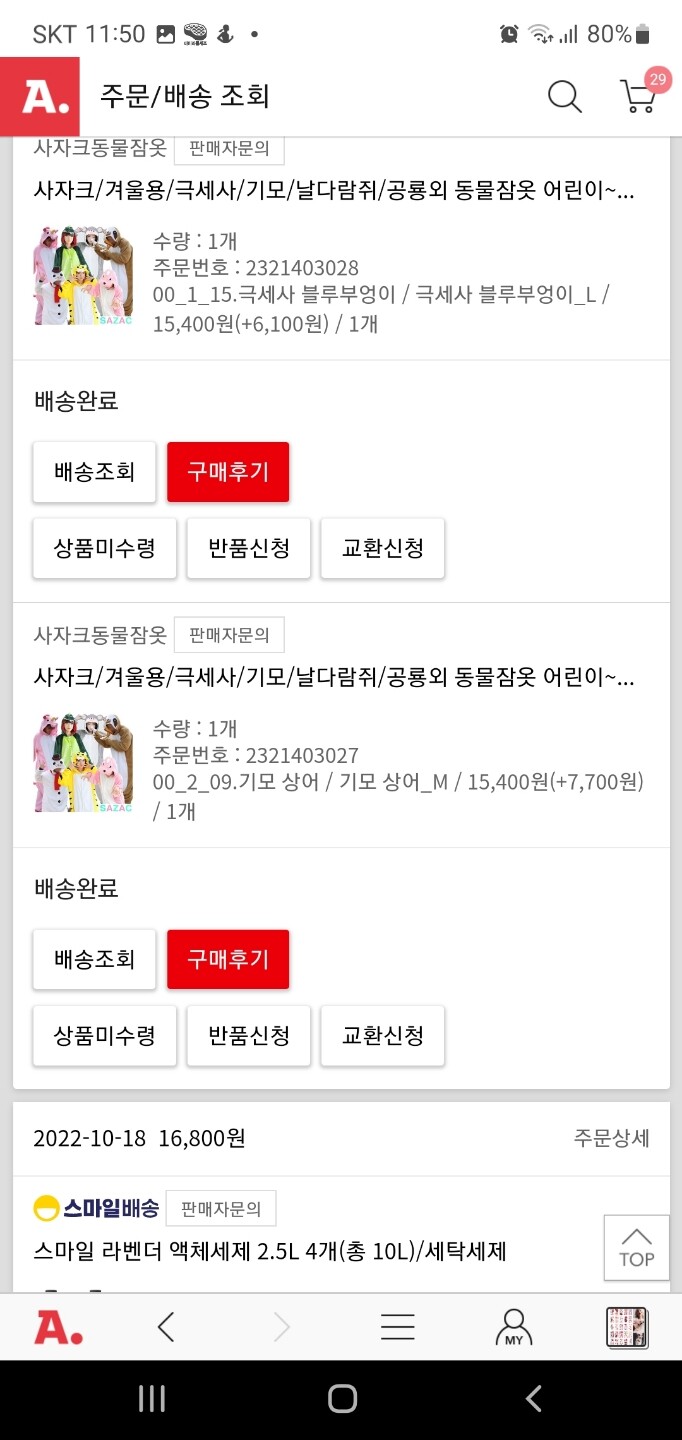 상품후기 썸네일 이미지