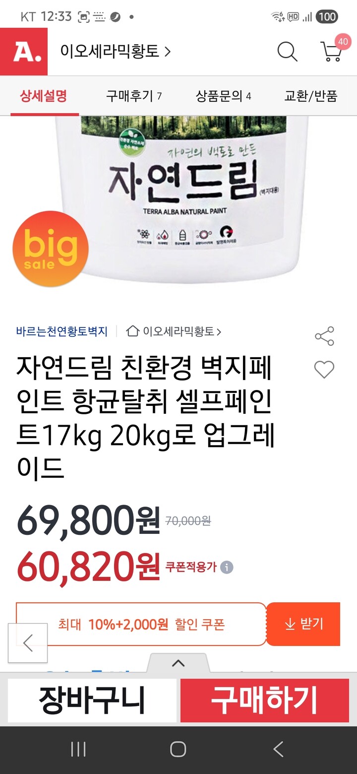 상품후기 썸네일 이미지