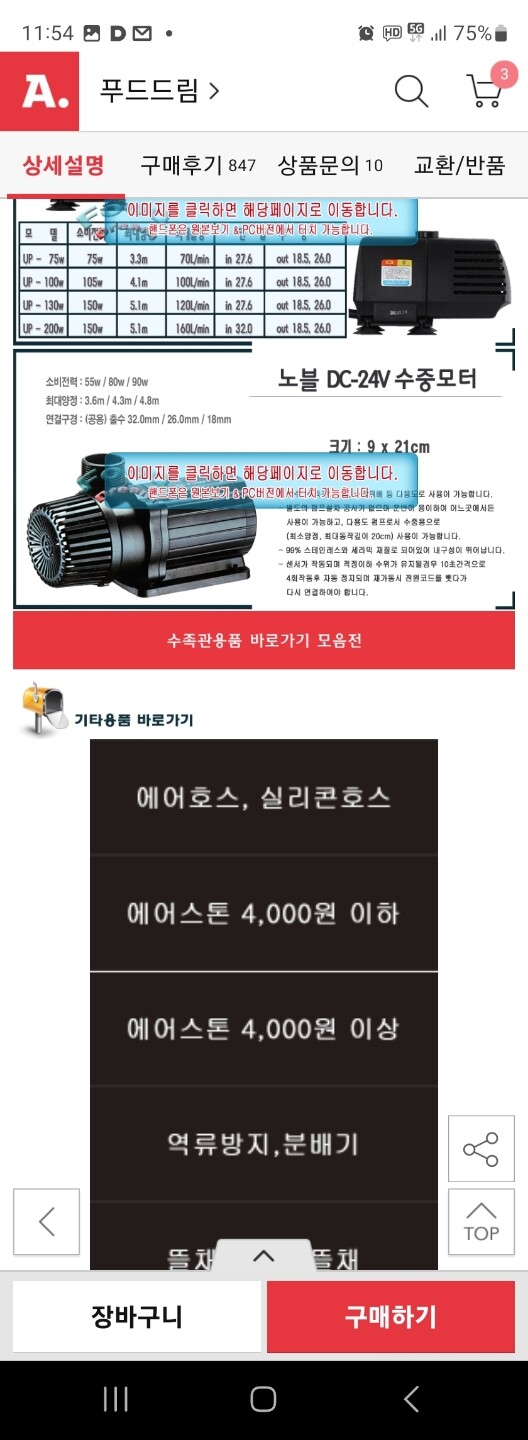 상품후기 썸네일 이미지